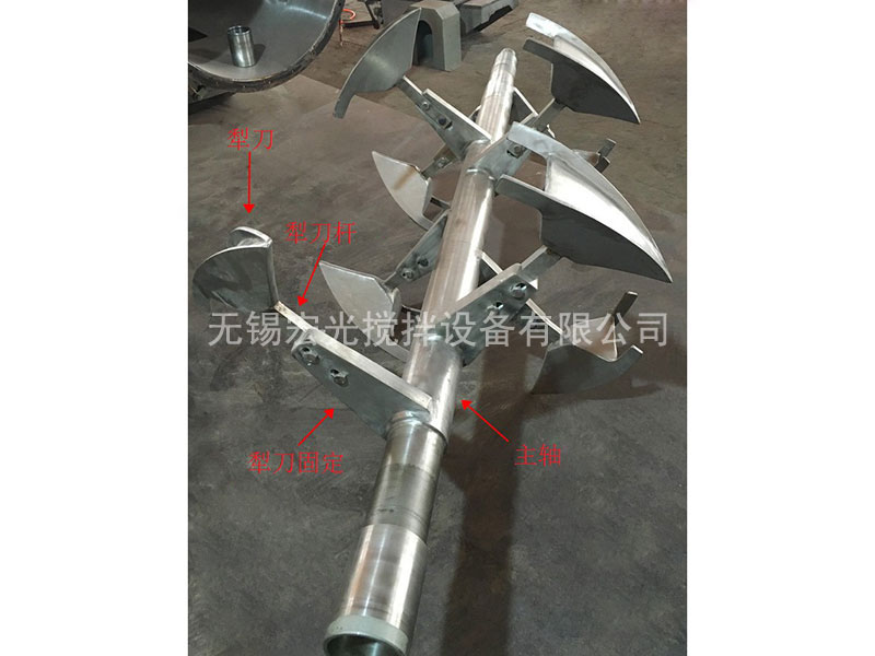 犁刀混合機主軸現場製作